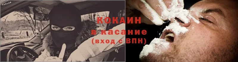 Cocaine Эквадор Богородицк