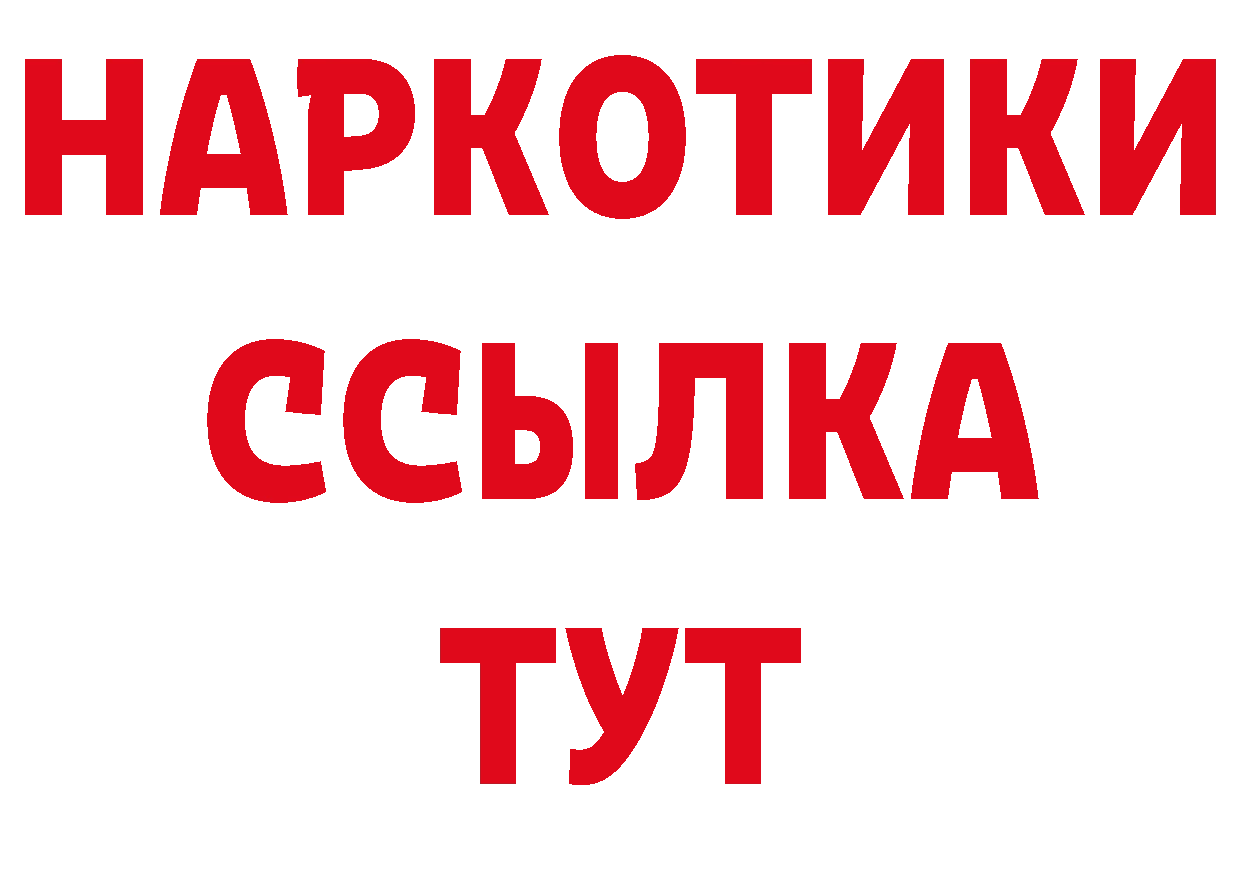 Бутират оксибутират сайт нарко площадка OMG Богородицк